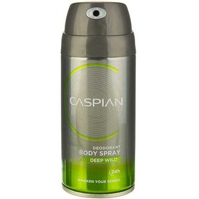 تصویر اسپری دئودورانت مردانه Deep Wild حجم 150میل کاسپین Caspian Deep Wild Deodorant Spray For Men 150ml