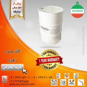 تصویر فروشگاه بالن گاز