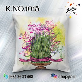 تصویر کوسن فانتزی K_NO_1015 Nowruz Cushion K_NO_1015