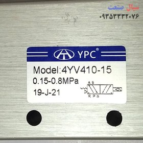 تصویر شیر برقی پنوماتیک YPC مدل 4yv410-15 سایز 1/2 اینچ 