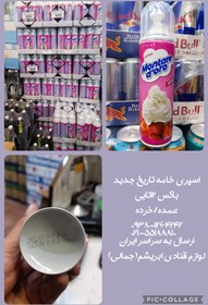 تصویر اسپری خامه 