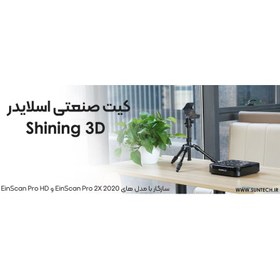 تصویر Shining 3D EinScan Industrial Pack 