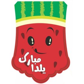 تصویر ریسه پرچم تم جشن شب یلدا 