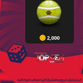 تصویر خرید آیتم توپ بولینگ Tennis بازی پلاتو 