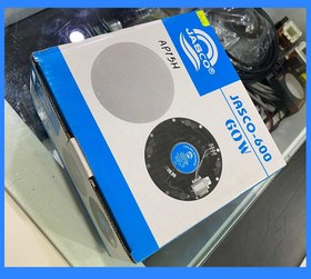 تصویر بلندگو سقفی توکار جاسکو Jasco 600 Ceiling Speaker Jasco-600