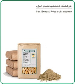 تصویر پودر جینسینگ سفید فله 