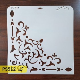 تصویر شابلون گوشه کد PS512 