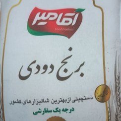 تصویر برنج دودی 