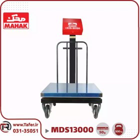 تصویر باسکول محک 500کیلوگرم چرخدار استیل کابیندار مدل MDS 13000 