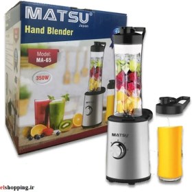 تصویر شیکر اسموتی ساز ماتسو تحت لیسانس ژاپن مدل MATSU 65 MATSU