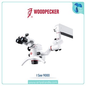 تصویر میکروسکوپ جراحی iSee 9000 