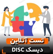 تصویر تست دیسک DISC نسخه پیشرفته 