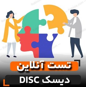 تصویر تست دیسک DISC نسخه پیشرفته 