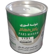 تصویر بتونه فوری پارس مهام رنگ طوسی ۱ کیلوگرم 