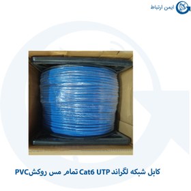 تصویر کابل شبکه لگراند Cat6 UTP تمام مس بدون تست فلوک روکش PVC 