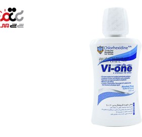 تصویر دهانشویه کلروهگزیدین 2 درصد وی وان 330 میلی لیتر Vi One Chlorhexidine 2 % Mouthwash 330 ml