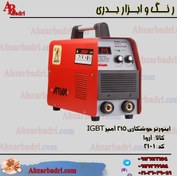 تصویر اینورتر جوشکاری آروا مدل 2101 Arva 2101 Inverter Welding Machine