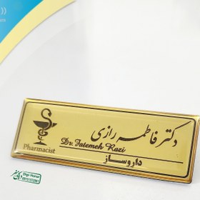 تصویر اتیکت طلایی با روکش ضد خش داروساز و پرسنل شاغل در داروخانه ها با کد pharm126 