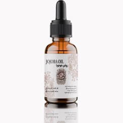 تصویر روغن جوجوبا طبیعی(۳۰ سی سی) 