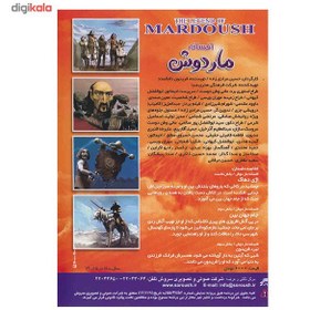 تصویر سريال تلويزيوني افسانه مار دوش ا The Legend Of Mardoush The Legend Of Mardoush