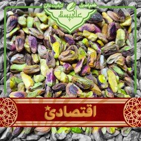 تصویر مغز پسته اقتصادی 