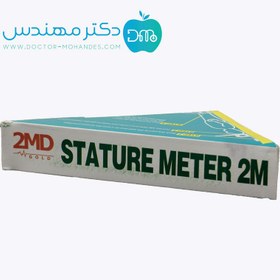 تصویر قدسنج مدل STATURE METER متفرقه