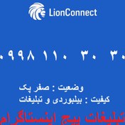 تصویر انواع سیم کارت همراه اول 0919و0912وشاتل رندومعمولی قیمت پایین تاریخ تولدی رندکف قیمت ارسال کل کشور بیلبوردی09981103030 تبلیغات مصرف شخصی پیج اینستاگرام خوشدست باکلاس 