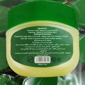 تصویر وازلین مایا 100 گرمی 