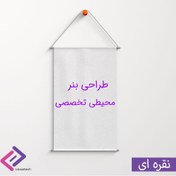 تصویر طراحی بنر محیطی نقره ای 