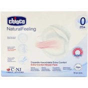 تصویر پدسینه یکبار مصرف 30 عددی چیکو Chicco پدشیر دهی یکبار مصرف 30عددی چیکو Chicoo
