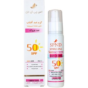 تصویر کرم ضد آفتاب SPF50 ضد چروک SPND 