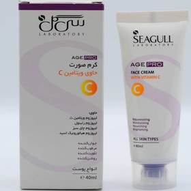 تصویر کرم صورت ویتامین سی ( سی گل ) | VITAMIN C FACE CREAM ( SEAGULL ) 