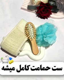 تصویر قیمت و خرید ست مسافرتی سه تیکه حمام شامل لیف کمری _ برس چوبی بامبو (درجه یک وارداتی)_لیف دستی - ست همراه با لیف سبز facebody dragon