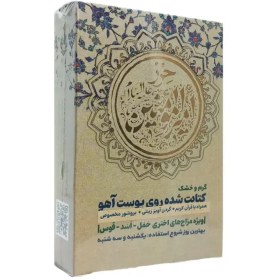 تصویر حرز امیر المومنین ع 