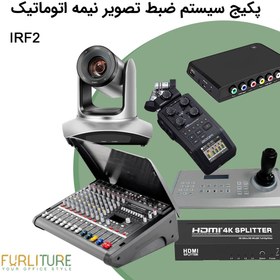 تصویر پکیج سیستم ضبط تصویر نیمه اتوماتیک IRF2 