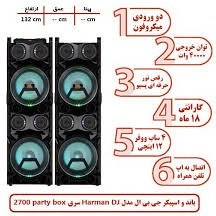 تصویر اسپیکر دی جی JBL مدل 2700 