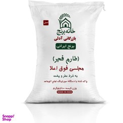 تصویر برنج طارم فجر مجلسی فوق اعلا اصل خانه برنج وزن 10 کیلوگرم 