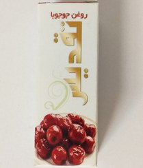 تصویر روغن جوجوبا تقدیس 