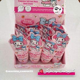 تصویر کرم دست ملودی 