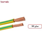 تصویر سیم مسی روکش‌دار نمره 50 (افشان) 