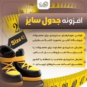 تصویر افزونه ووکامرس جدول سایز محصولات سایزی | woo products size chart 