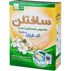 تصویر پودر رختشویی دستی سافتلن مقدار 500 گرم Softlan Hand Washing Powder 500g