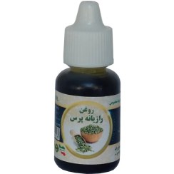 تصویر روغن رازیانه پرس ۲۰میلی اصل 