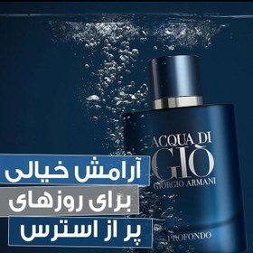 تصویر GIO AQUA DI GIO PROFUMO جیو جور جیو آرمانی دی جیو مَستر کوالیتی سفارش اروپا 120 میل بشرط استعلام بارکد جعبه GIO AQUA DI GIO PROFUMO 120 ML ORIGINAL TESTER