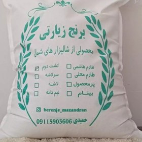 تصویر برنج کشت دوم هاشمی اعیونی Second crop rice, Aiuni10