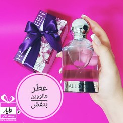 تصویر عطر ادوپرفیوم زنانه فراگرنس ورد مدل هالو کویین رایحه شیرین و خنک 