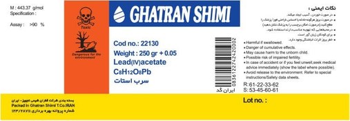 تصویر سرب استات Lead Acetate