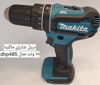 تصویر دریل شارژی ماکیتا dhp485 - استوک MAKITA DHP485