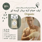 تصویر لیف حمام لایه بردار کیسه ای ارگانیک سنجاب 