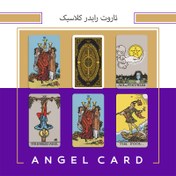 تصویر خرید کارت تاروت رایدر کلاسیک با بک دلخواه بدون هزینه اضافی 